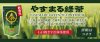 やすまる緑茶 だし屋が本気で厳選した 緑茶と玄米と抹茶の黄金比率 これが三位一体の至高の銘茶 旨味・風味・色味の極み【石臼挽き宇治抹茶使用】