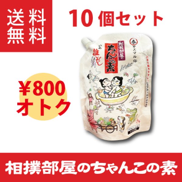 画像1: 相撲部屋のちゃんこの素 いち推しだし 10個セット (1)
