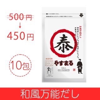 ⑩オリバー リピーターさま通常お出汁セット(5袋)✨✨ お出汁パウダー5種『鰯・椎茸・飛魚（あご）・昆布・鰹』ギフト