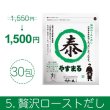 画像5: やすまるだし お得商品【アンバサダー紹介/新規様限定/送料無料】 (5)