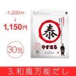 画像3: やすまるだし お得商品【アンバサダー紹介/新規様限定/送料無料】 (3)