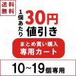 画像1: やすまるだし　まとめ買い（10〜19個） (1)