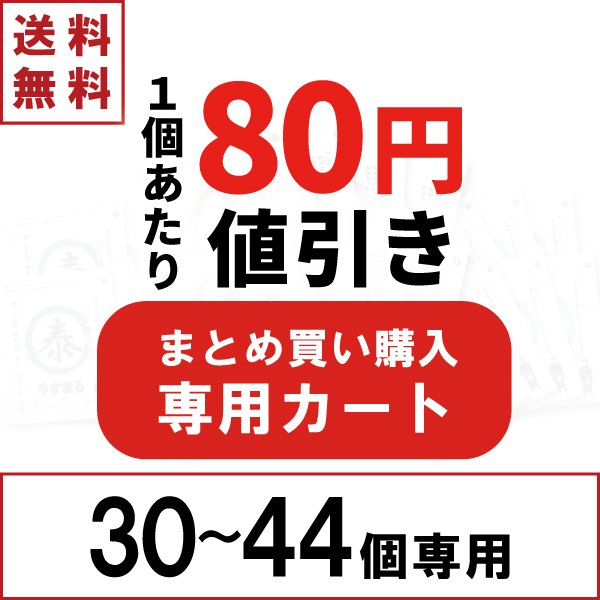 画像1: やすまるだし　まとめ買い（30〜44個） (1)