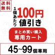 画像1: やすまるだし　まとめ買い（45〜99個） (1)