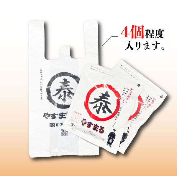 画像3: やすまるだし まとめ買い(45〜99個) (3)