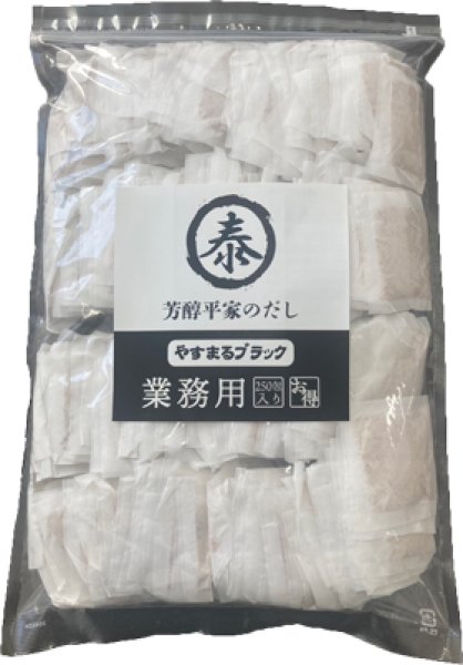 画像6: やすまるだし パックタイプ業務用(250包入り) (6)