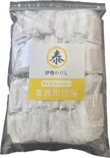 画像7: やすまるだし パックタイプ業務用(250包入り) (7)