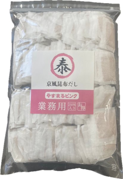 画像5: やすまるだし パックタイプ業務用(250包入り) (5)