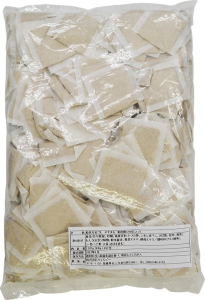 画像8: やすまるだし パックタイプ業務用(250包入り) (8)