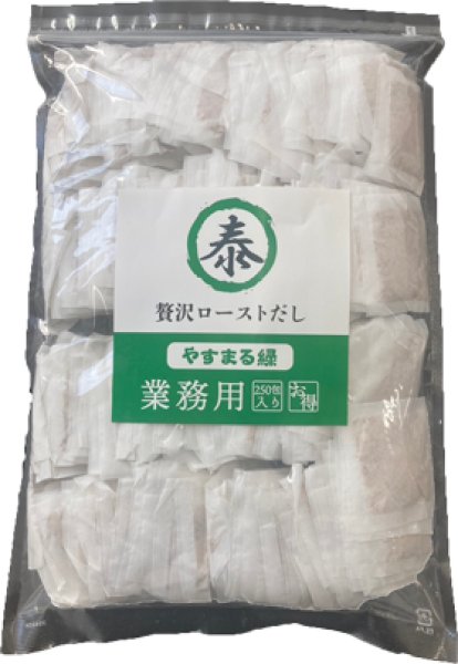 画像4: やすまるだし パックタイプ業務用(250包入り) (4)
