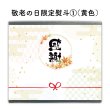 画像2: やすまる 選べる ギフトセット (2)