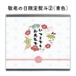 画像3: やすまる 選べる ギフトセット (3)