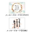 画像4: やすまる 選べる ギフトセット (4)