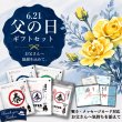 画像1: やすまる 選べる ギフトセット (1)