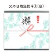 画像2: やすまる 選べる ギフトセット (2)
