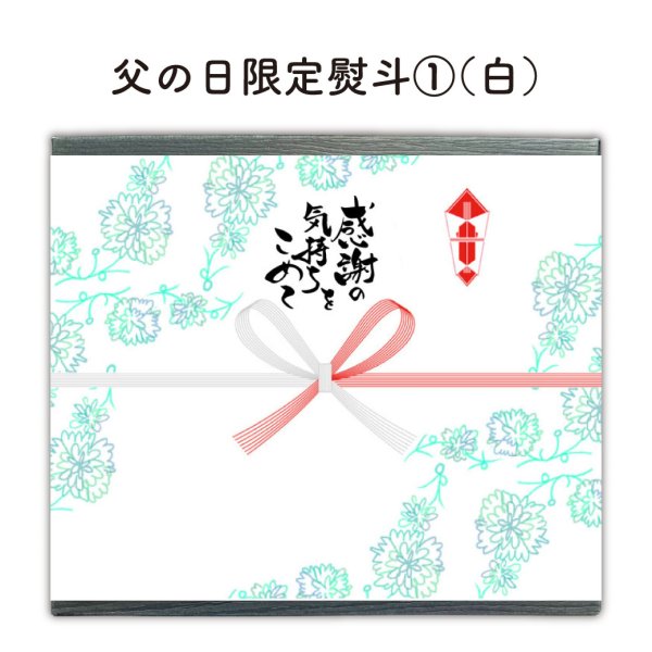 画像2: やすまる 選べる ギフトセット (2)