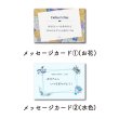 画像4: やすまる 選べる ギフトセット (4)