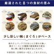 画像9: やすまるだし特別盛り合わせセット (9)