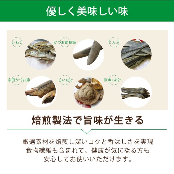 画像11: やすまるだし特別盛り合わせセット (11)