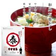 画像5: やすまるだし特別盛り合わせセット (5)
