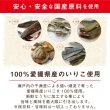 画像7: やすまるだし特別盛り合わせセット (7)