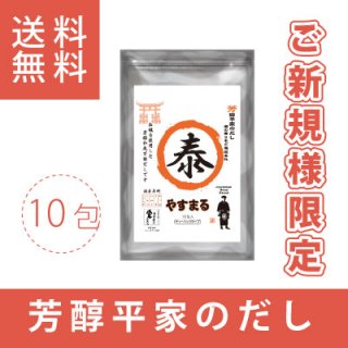 こんぶだしおまとめ おまとめ割引｜茅乃舎(かやのや)｜久原本家通販サイト（公式）