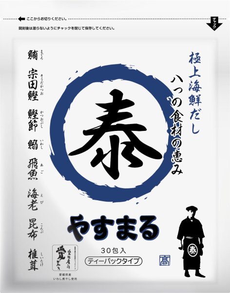 画像3: Aセット. 和風万能だし・極上海鮮だし・贅沢ローストだし (3)