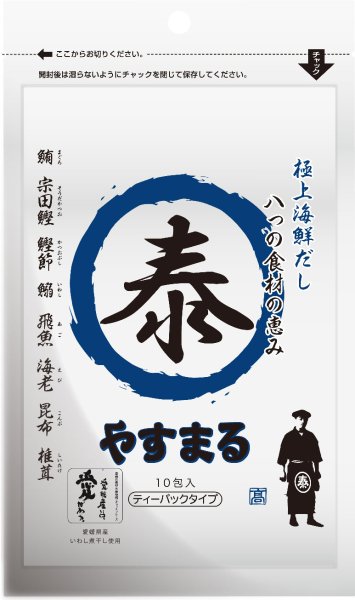 画像3: Dセット. 和風万能だし10包入・極上海鮮だし10包入 (3)