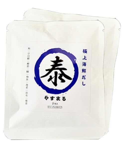 画像3: 【くばれるだし】和風万能だし2包×2袋・極上海鮮だし2包×2袋・贅沢ローストだし2包×2袋 (3)