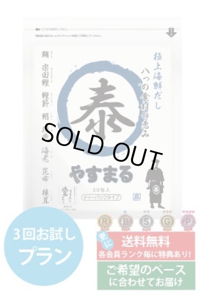 画像1: 極上海鮮だし　定期便（3回プラン） (1)