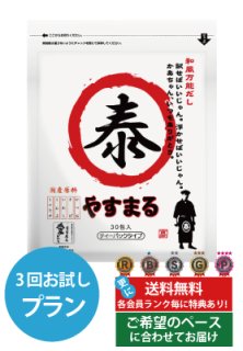 だしパックの出汁なら和風万能だし 6回定期便プラン