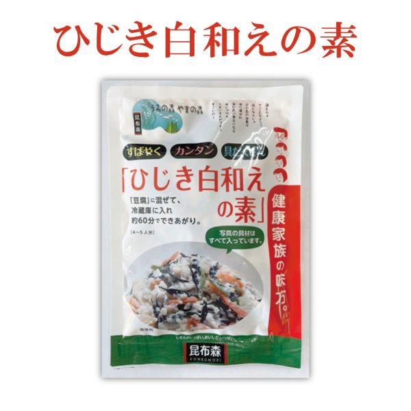 画像1: ひじき白和えの素 (1)