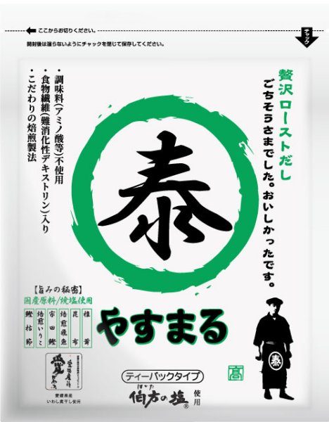 画像4: Aセット. 和風万能だし・極上海鮮だし・贅沢ローストだし (4)