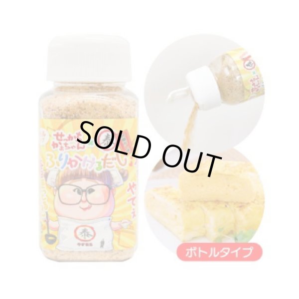 画像2: せっかちかあちゃん×やすまる ふりかける和風だし ボトルタイプ 24個セット (2)