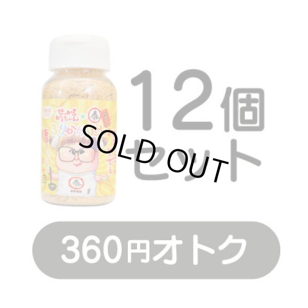 画像1: せっかちかあちゃん×やすまる ふりかける和風だし ボトルタイプ 12個セット (1)