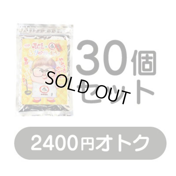 画像1: せっかちかあちゃん×やすまる ふりかける和風だし 大容量タイプ 30個セット (1)