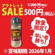画像1: 沖縄県産島とうがらし旨辛スパイス(賞味期限2026.1) (1)