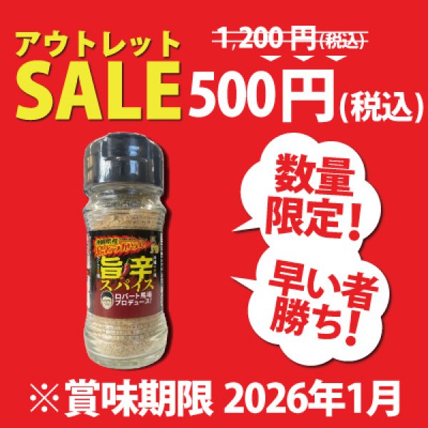 画像1: 沖縄県産島とうがらし旨辛スパイス(賞味期限2026.1) (1)