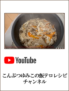 0319こんぶつゆみこの飯テロレシピ 