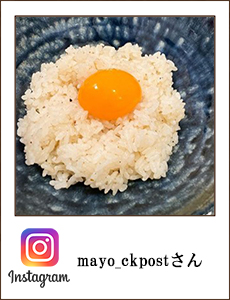 0418mayo_ckpostさん