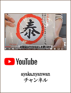 ayaka.nyanwan