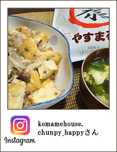 komamehouse.chunpy_happy