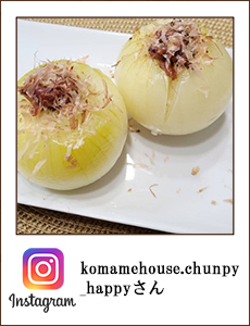 0426komamehouse.chunpy_happyさん