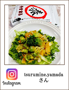 tsurumine.yamada