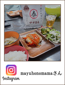 mayuhonomama