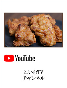 こいむTV