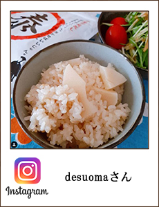 0426desuomaさん