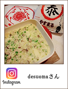 0517_desuomaさん