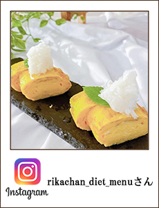 rikachan_diet_menu