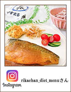 rikachan_diet_menu